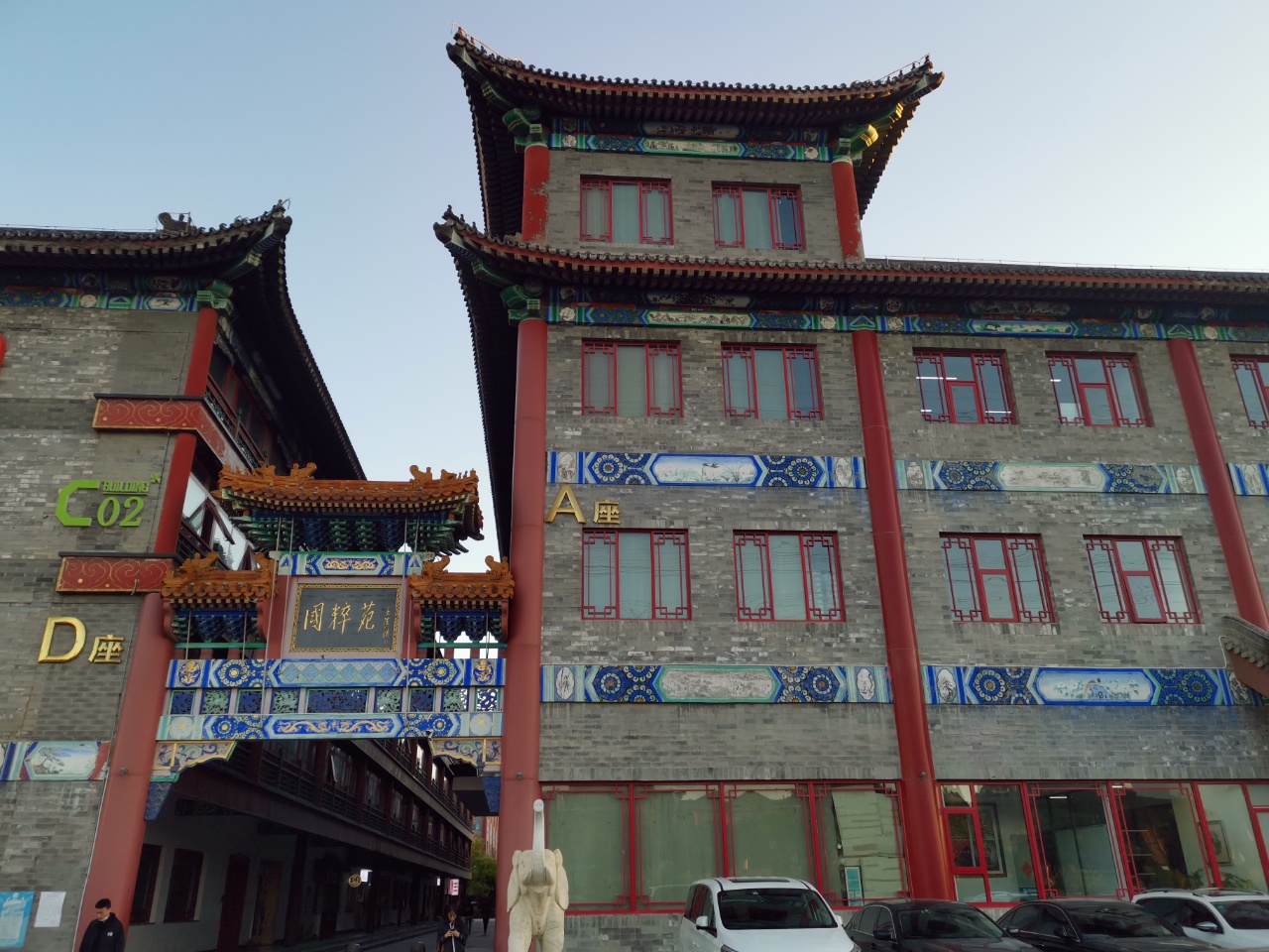 国粹苑A座和D座